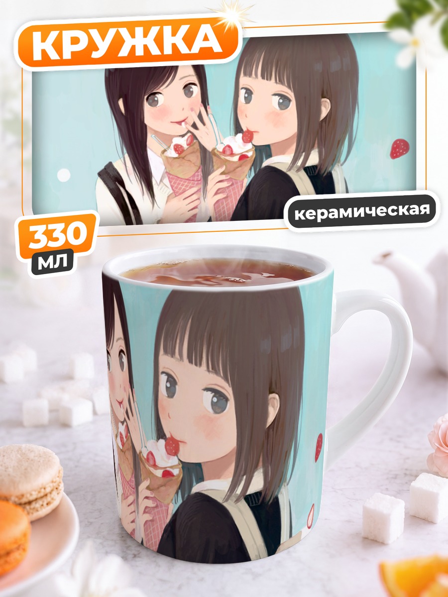 Кружка керамическая Школьницы с клубникой