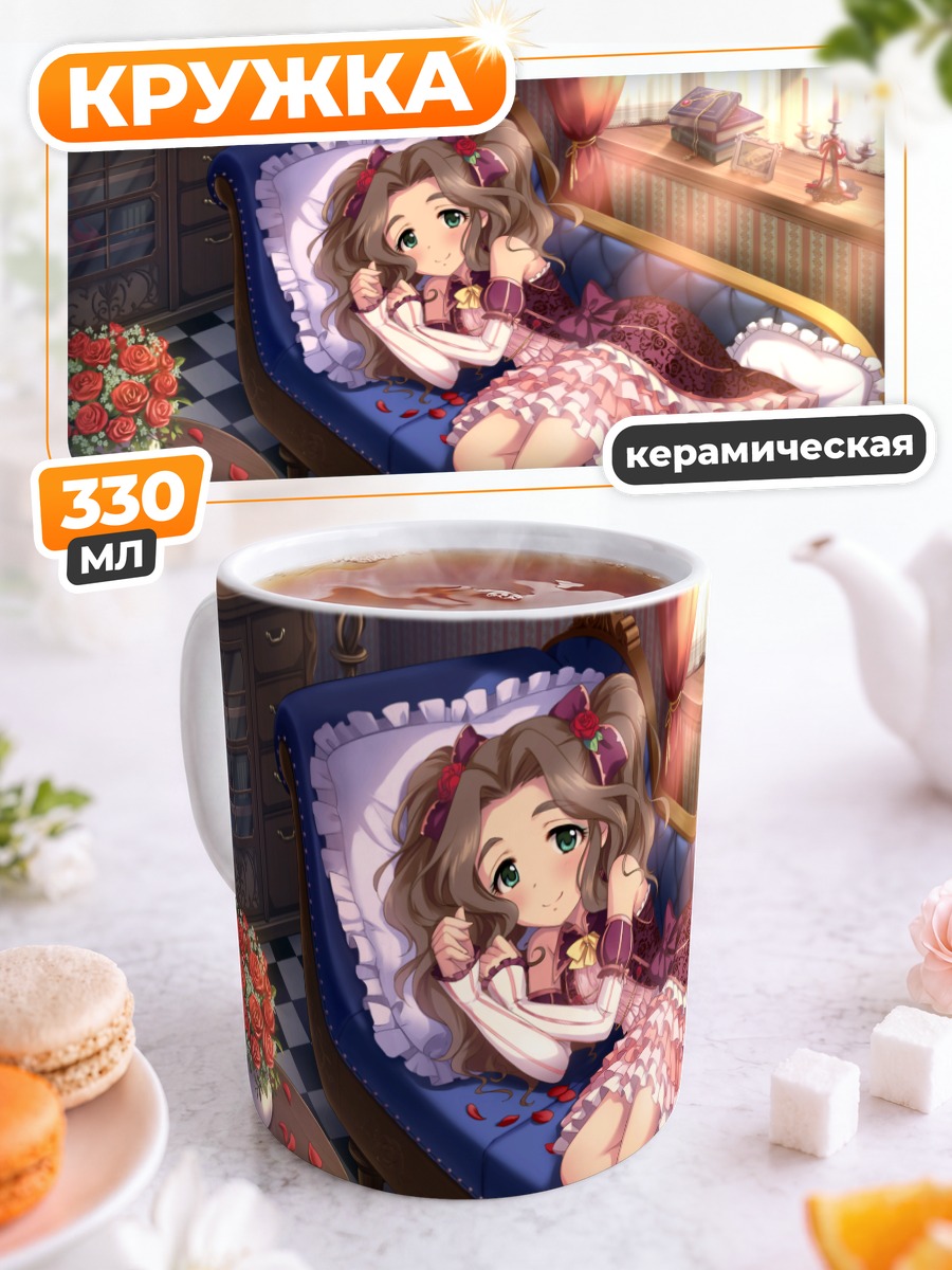 Кружка керамическая Вакаба Кусакабе в платье