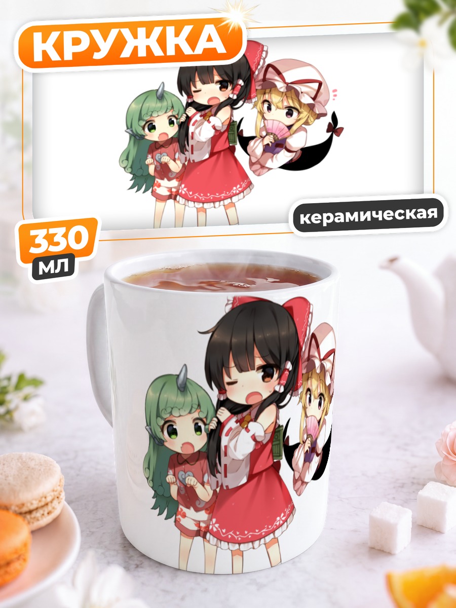 Кружка керамическая Рейму Хакурей и подруги
