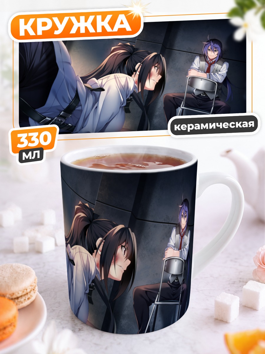 Кружка керамическая Маки Инохара и Харуто