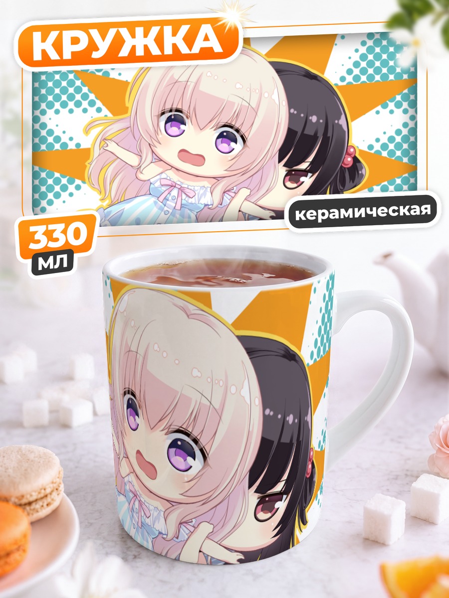 Кружка керамическая Айка Ханацука и Рику