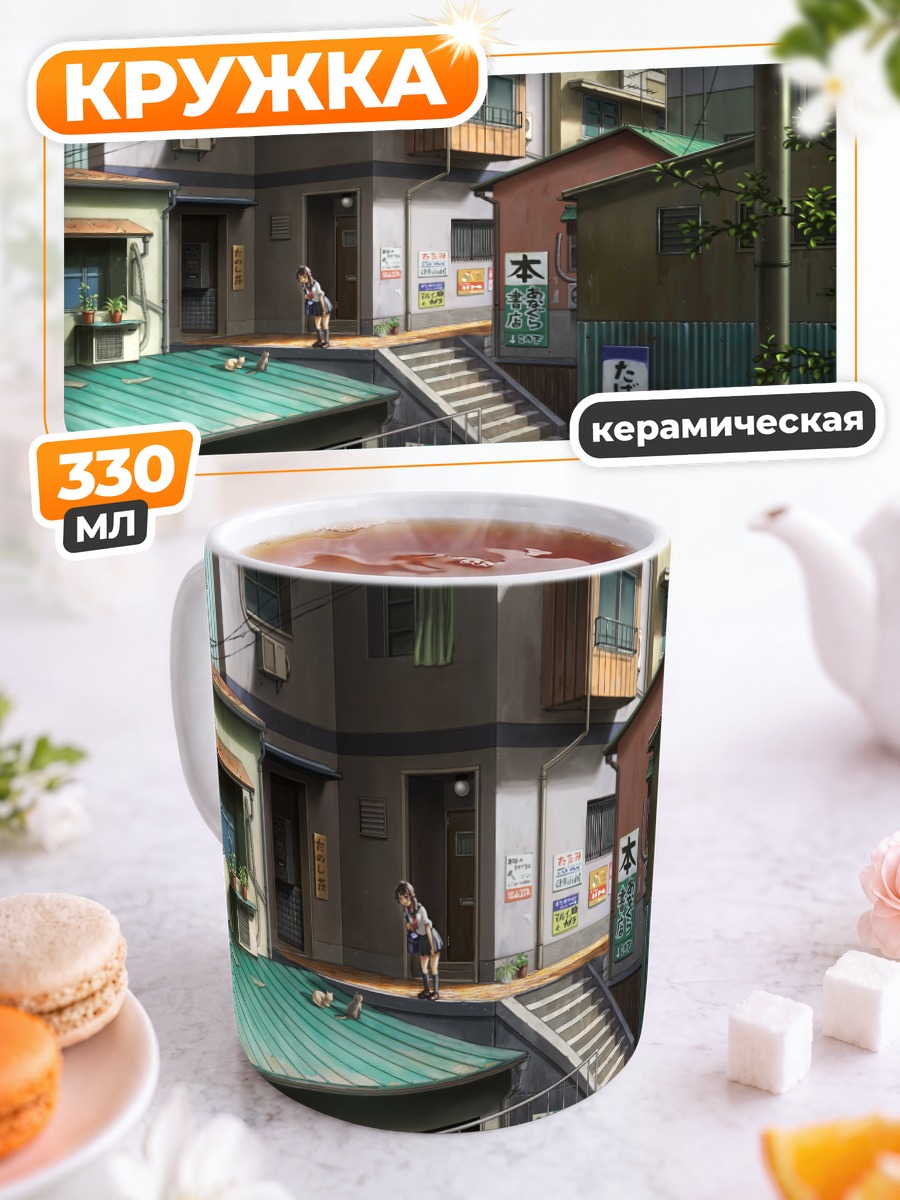 Кружка керамическая Кот на крыше