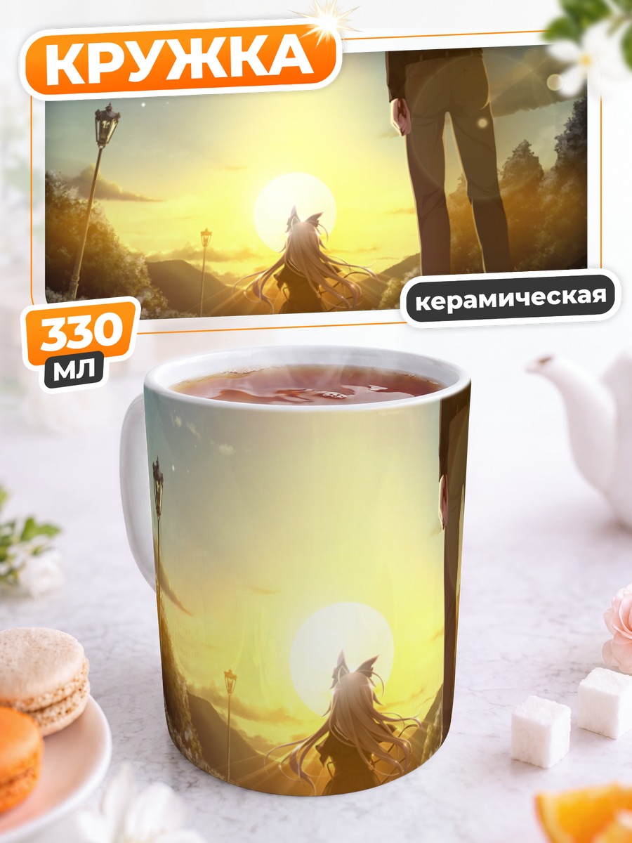 Кружка керамическая Мэри Харкер на закате