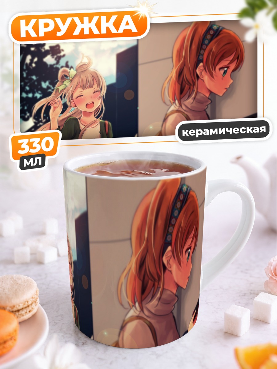 Кружка керамическая Хонока Косака и Котори Минами