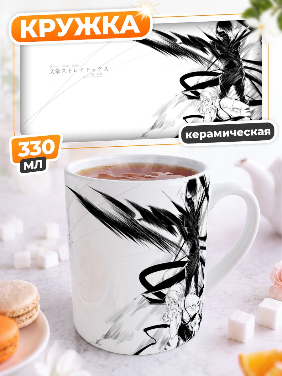 Кружка керамическая Рюносукэ Акутагава в бою