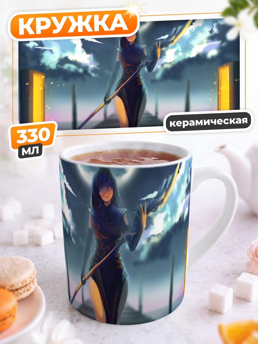 Кружка керамическая Девушка под луной