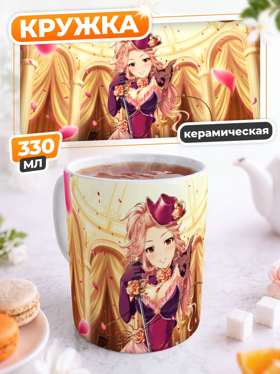 Кружка керамическая Аюна Хамакава на сцене