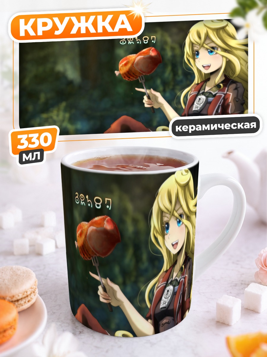 Кружка керамическая Лиза с леденцом
