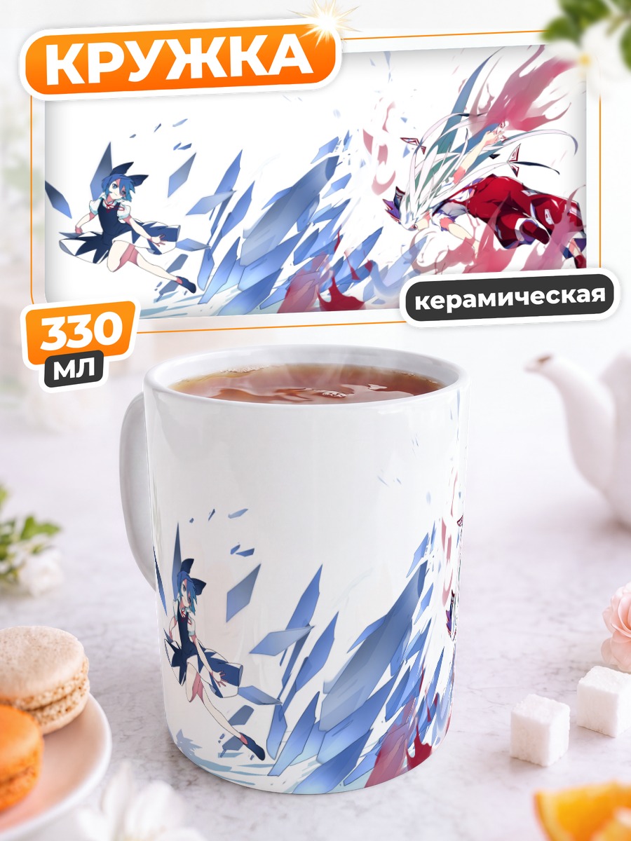Кружка керамическая Сирно и Мокоу
