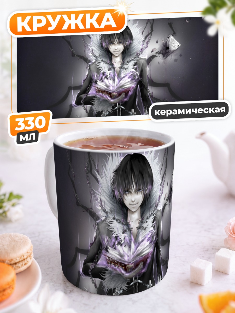 Кружка керамическая Хролло Люцифер в тени