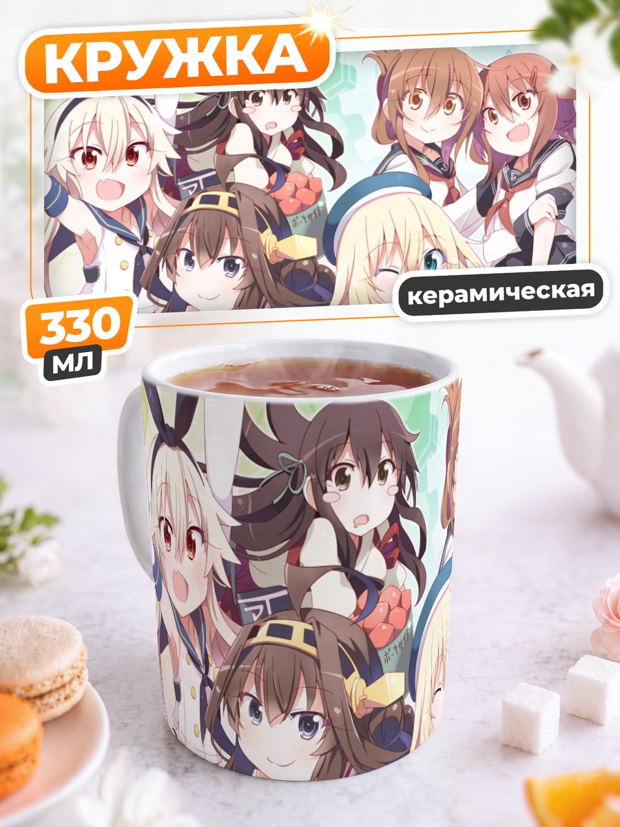 Кружка керамическая Акаги и подруги