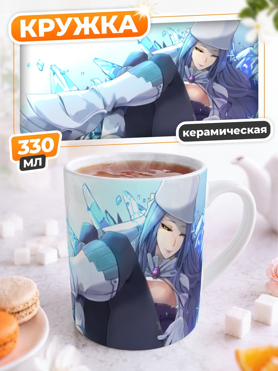 Кружка керамическая Ледяная дева