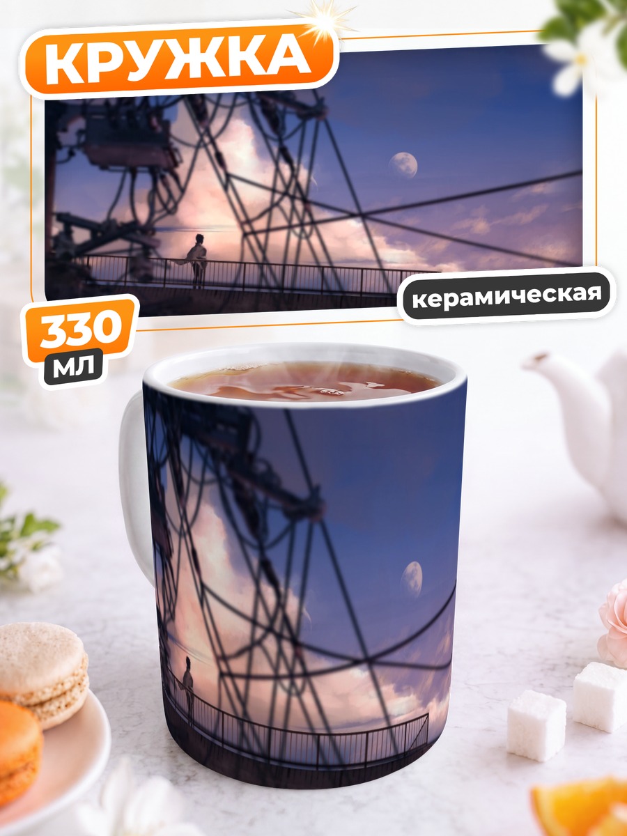 Кружка керамическая Крыша в лунном свете