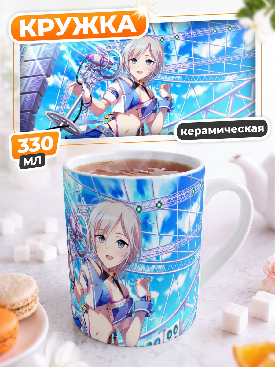 Кружка керамическая Анастасия на сцене