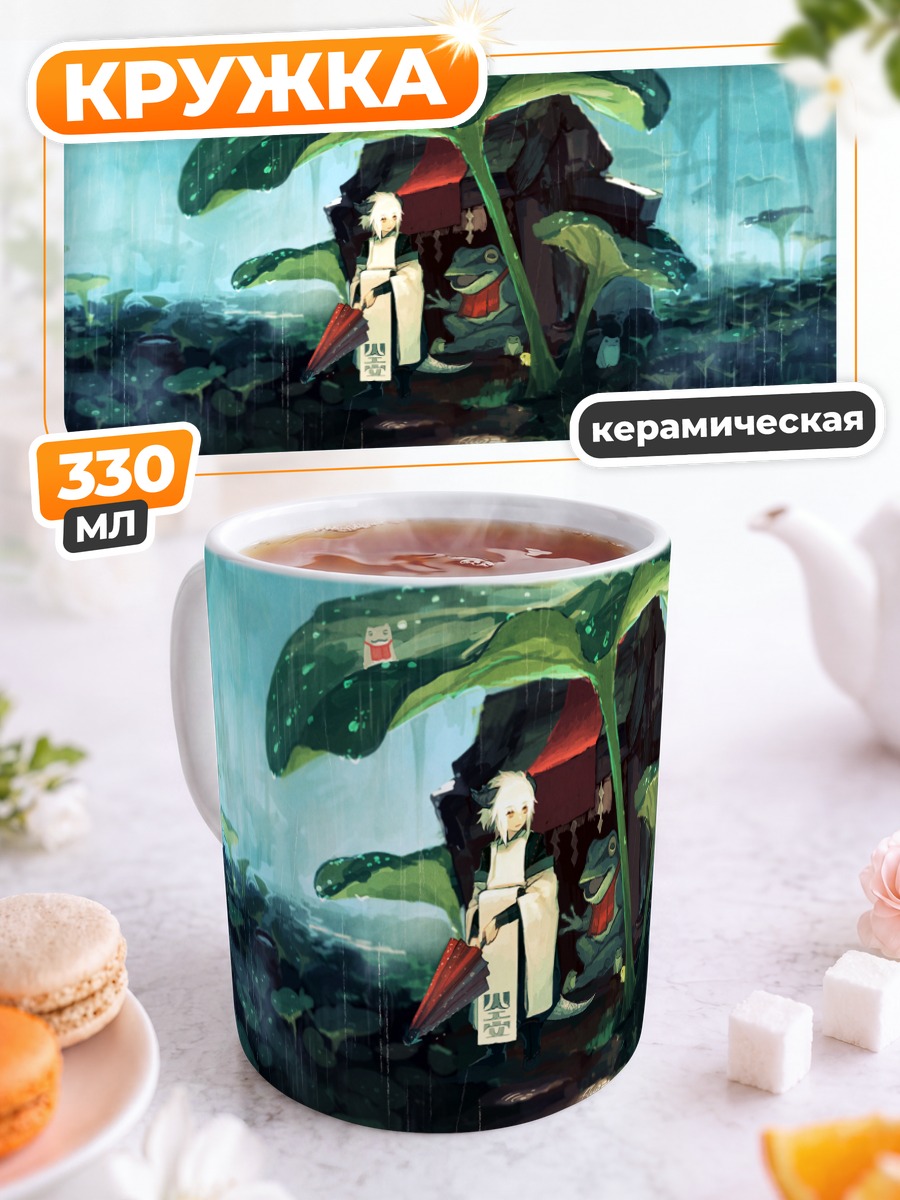Кружка керамическая Лягушка у храма