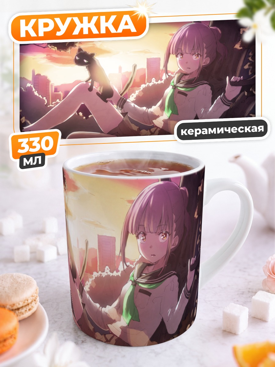 Кружка керамическая Девушка с котом