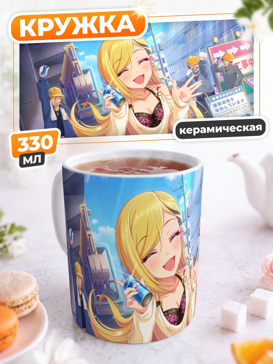 Кружка керамическая Рина Фудзимото с напитком