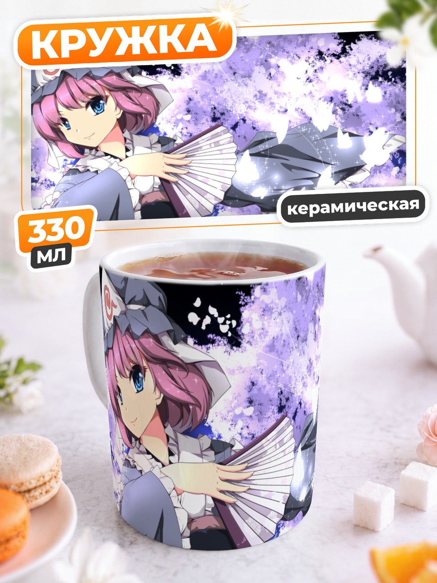 Кружка керамическая Ююко Сайгёдзи с веерами