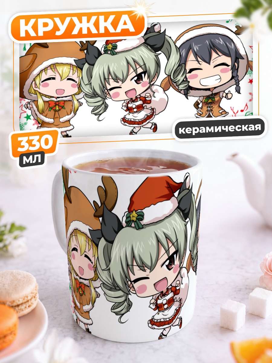 Кружка керамическая Анчови и подруги