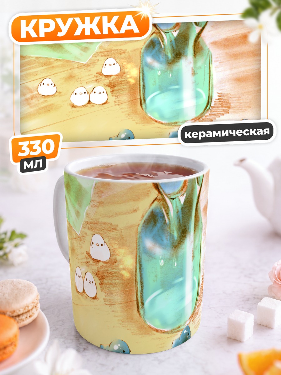 Кружка керамическая Птички у графина