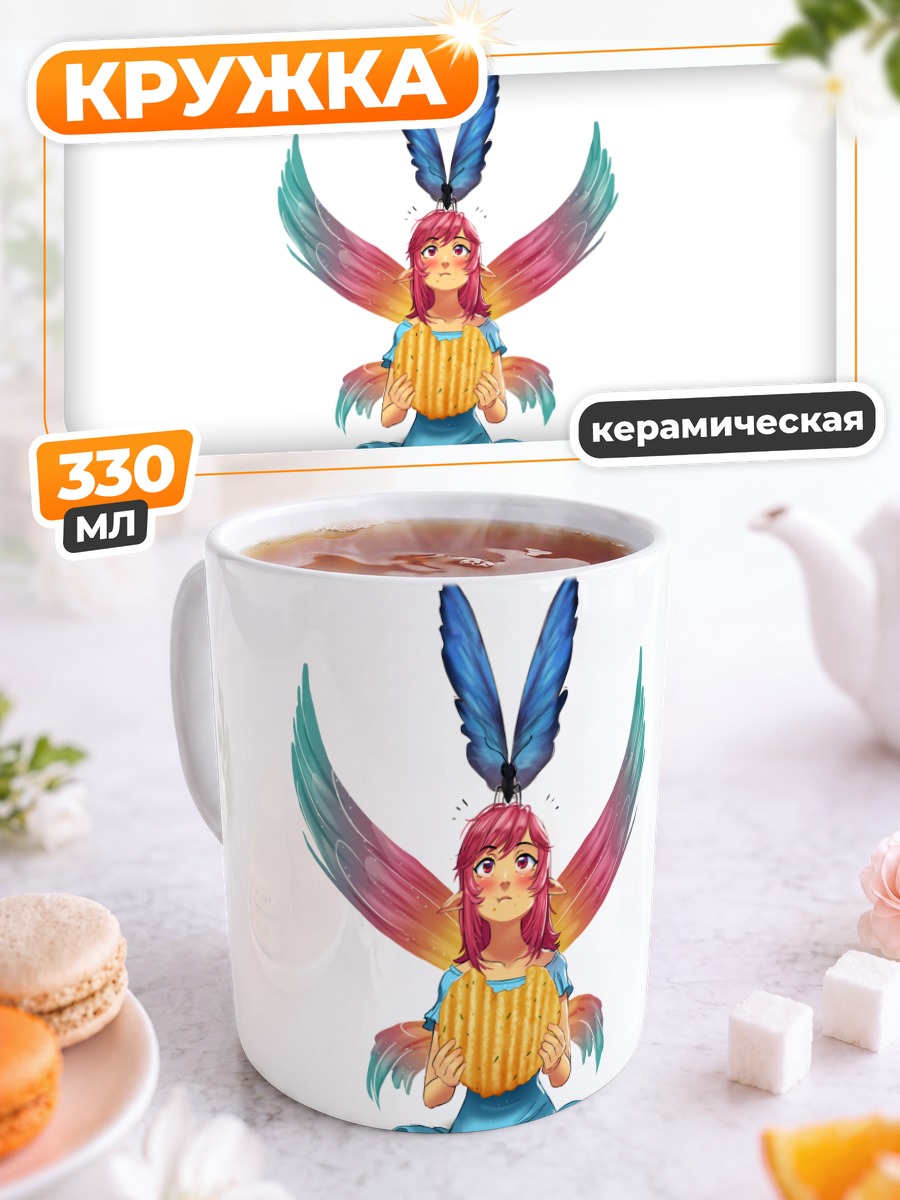 Кружка керамическая Эрилия с арфой