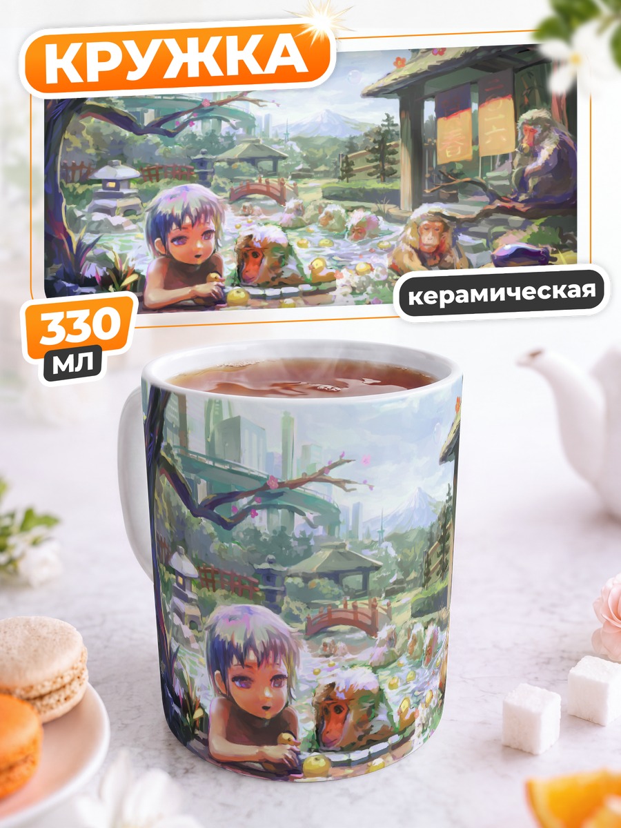 Кружка керамическая Лоли в онсене