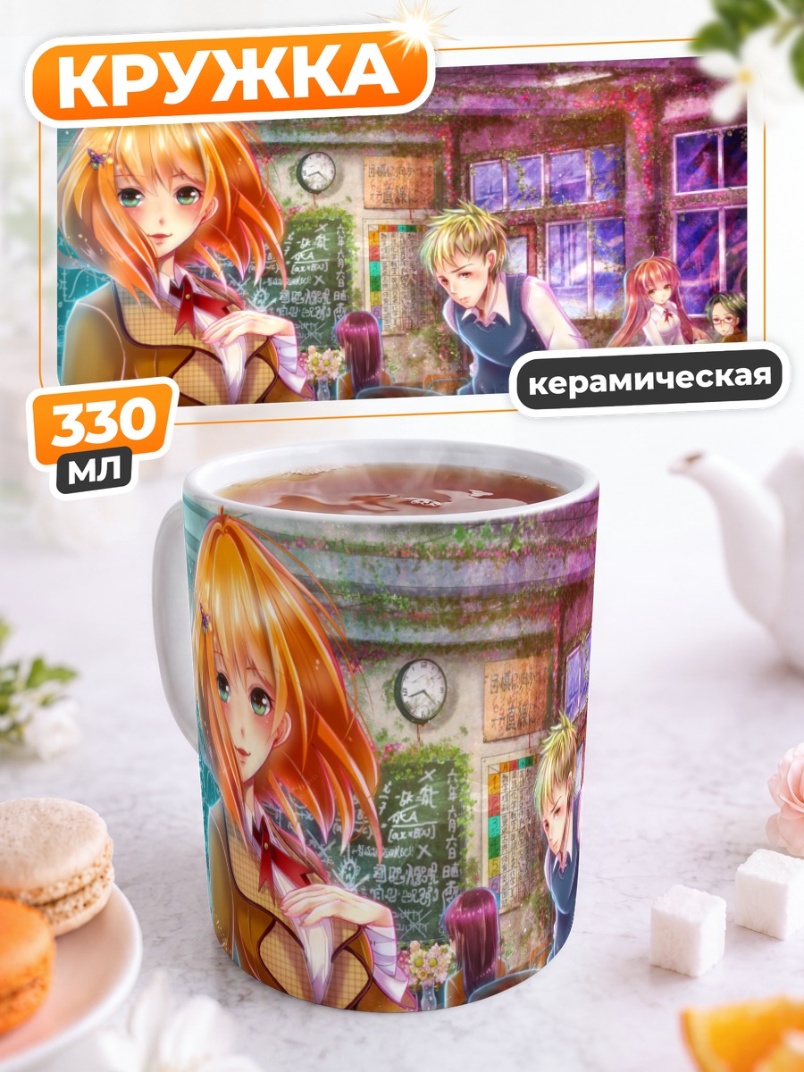 Кружка керамическая Школьные будни