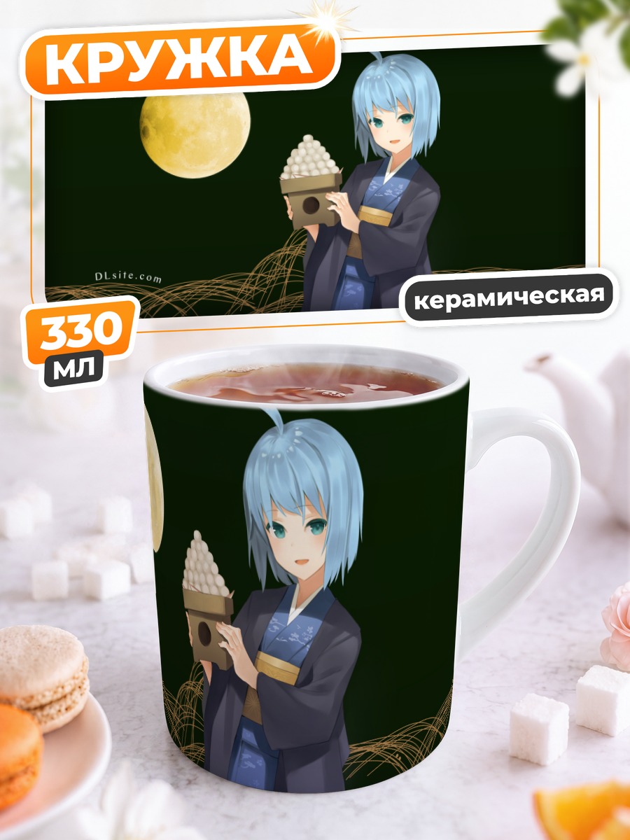 Кружка керамическая Эль Свит с рисом