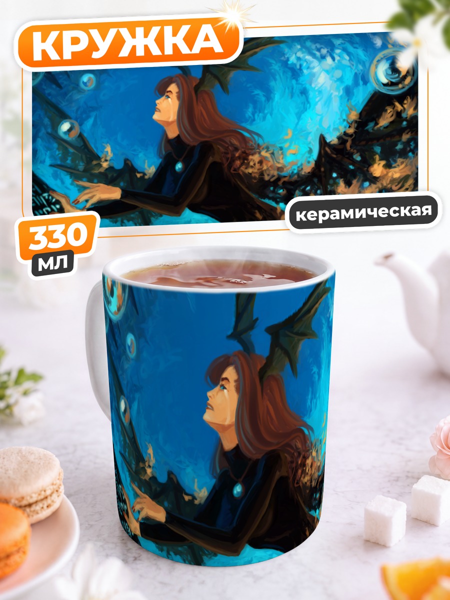 Кружка керамическая Коакума в бездне