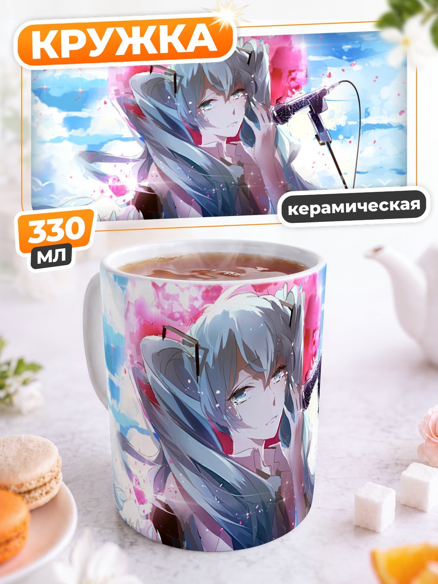 Кружка керамическая Мику Хацунэ с микрофоном