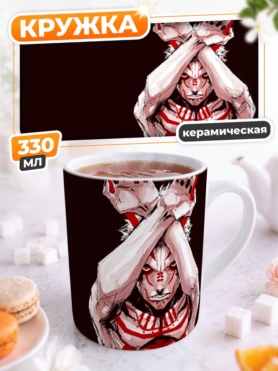 Кружка керамическая Беловолосый воин