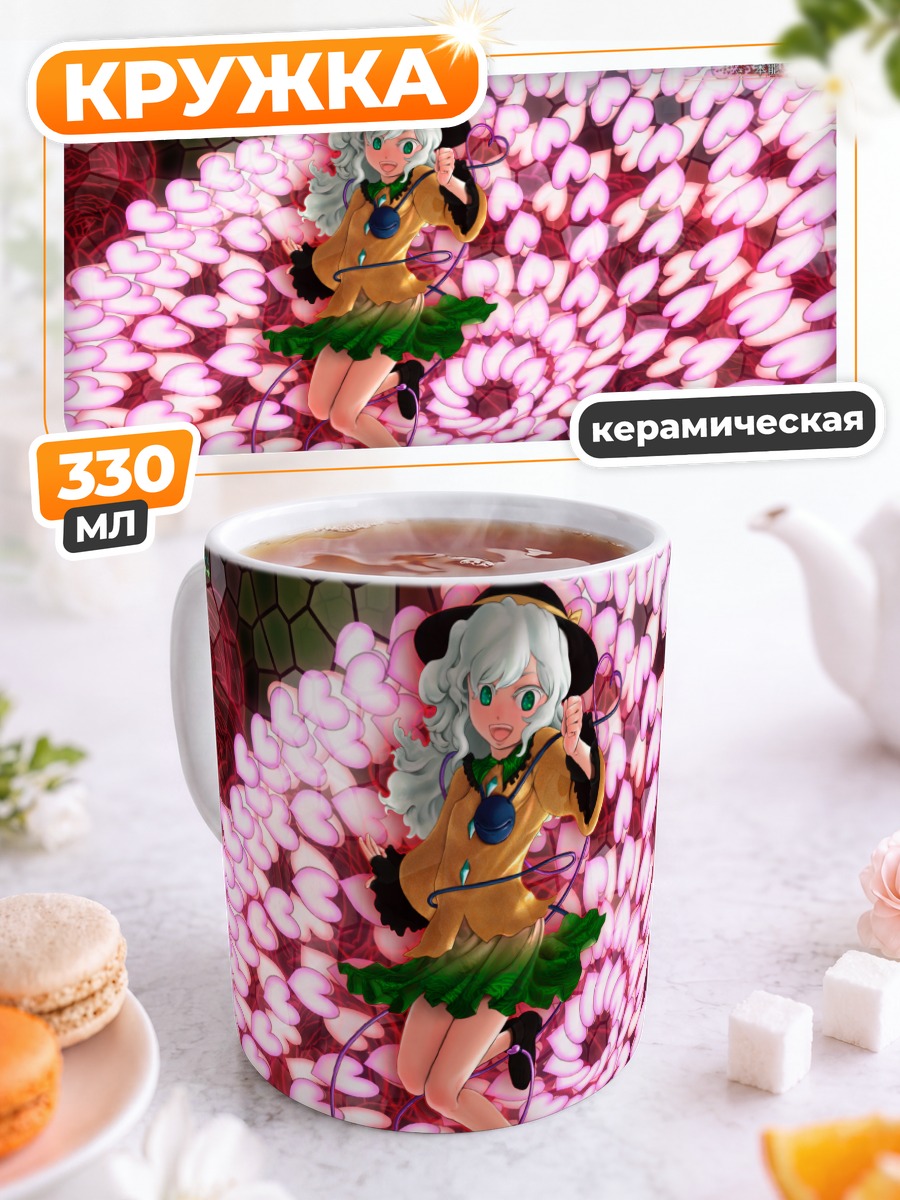 Кружка керамическая Коиши Комейдзи в цветах