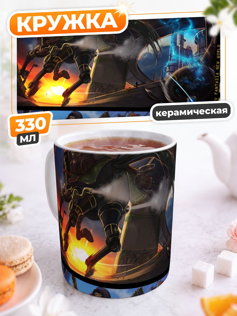 Кружка керамическая Pixiv Fantasia в бою