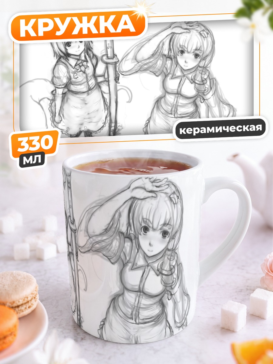 Кружка керамическая Санаэ Кочия и Ёму Конпаку