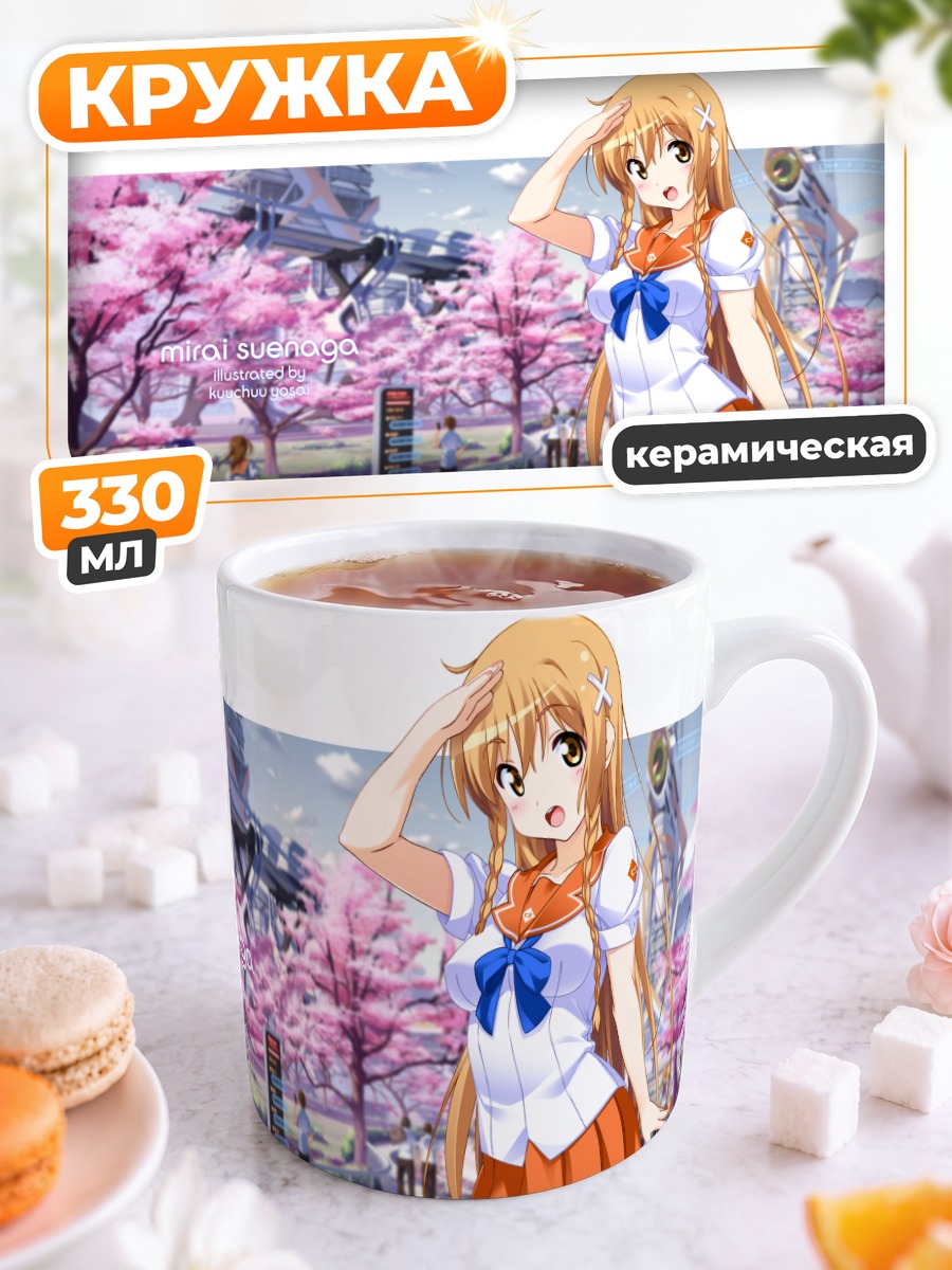 Кружка керамическая Мирай Суэнага в сакуре