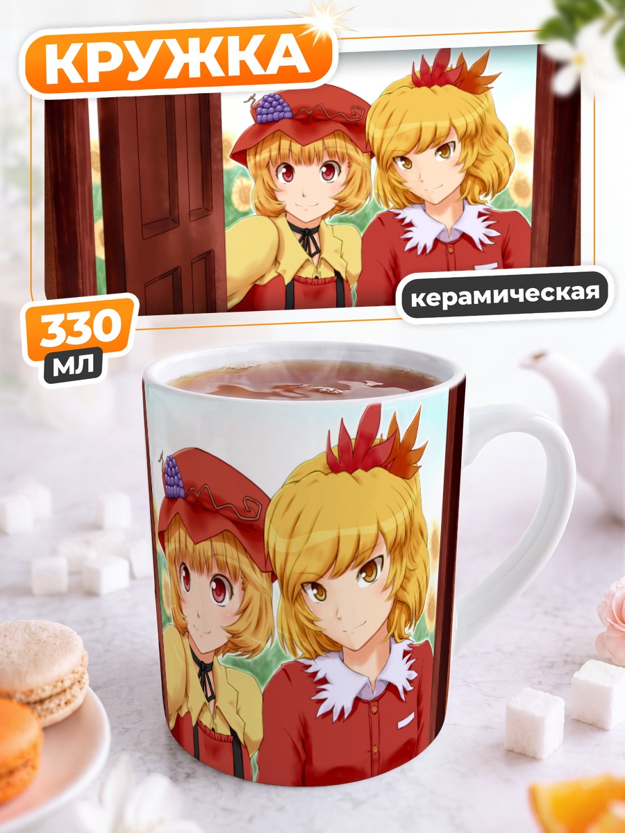 Кружка керамическая Минорико и Сидзуха