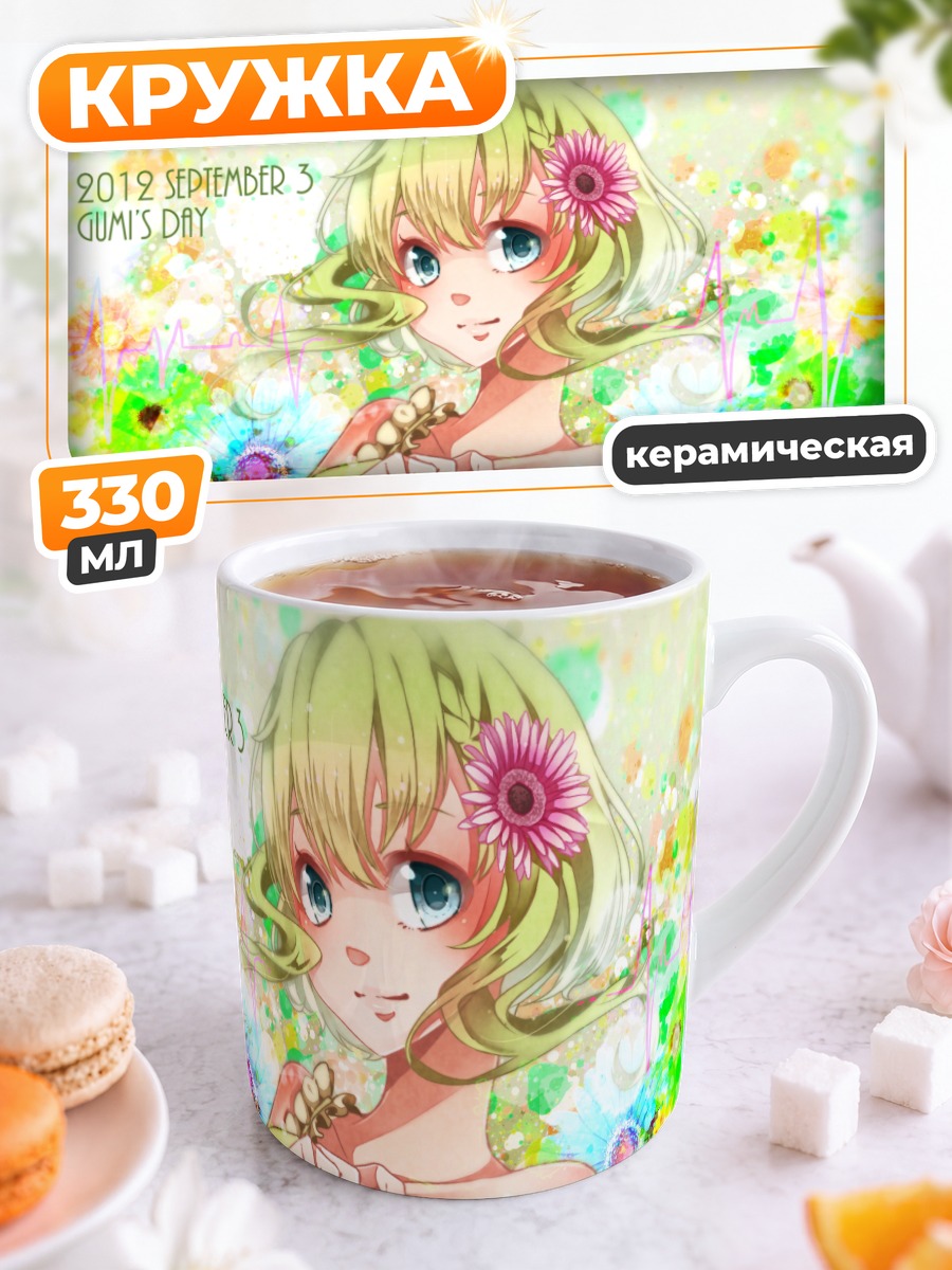 Кружка керамическая Гуми в цветах
