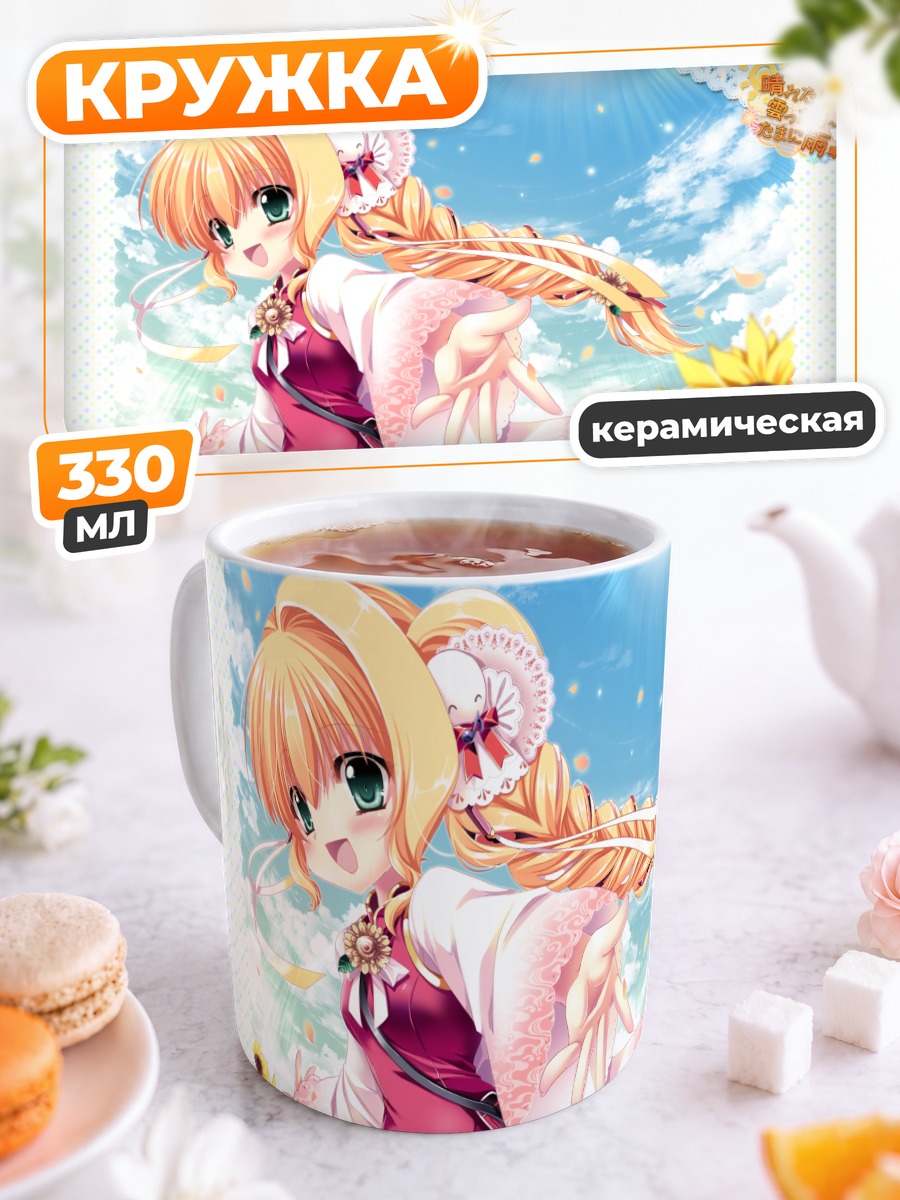 Кружка керамическая Рион в подсолнухах