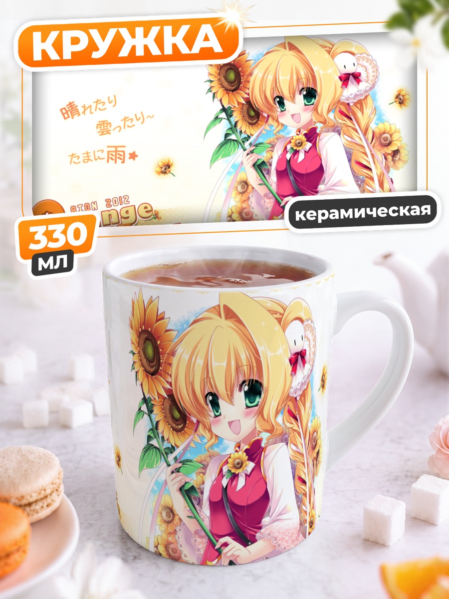 Кружка керамическая Рион с подсолнухом