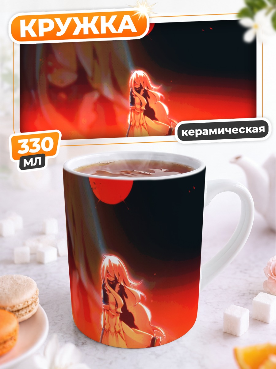 Кружка керамическая Мэри Козакура в огне