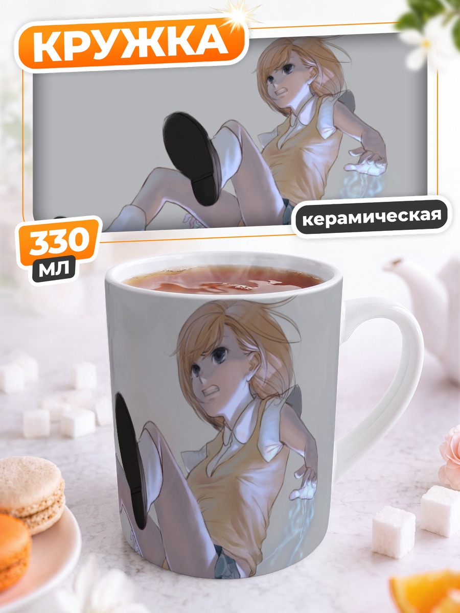Кружка керамическая Мисака Микото в прыжке