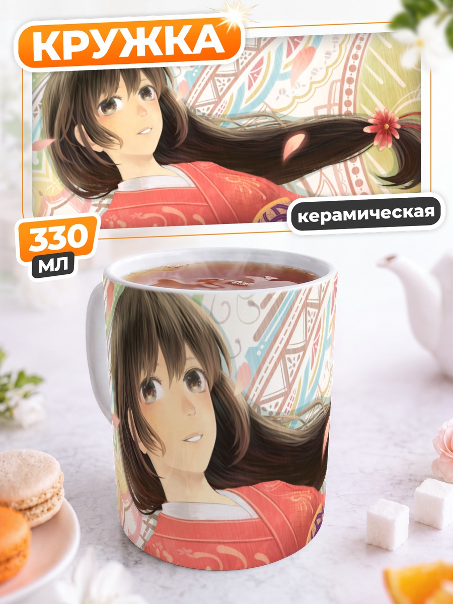 Кружка керамическая Девушка в кимоно