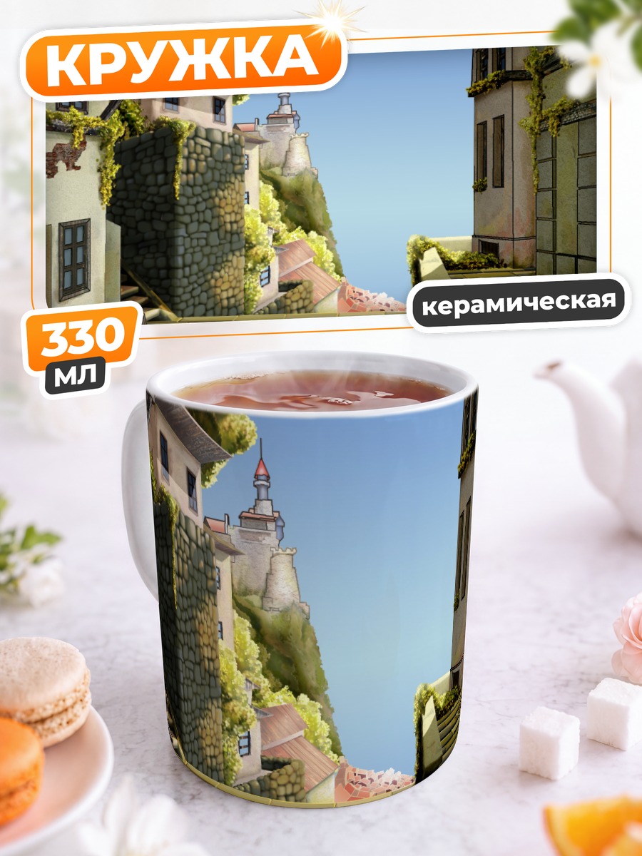 Кружка керамическая Улочки Spicy World