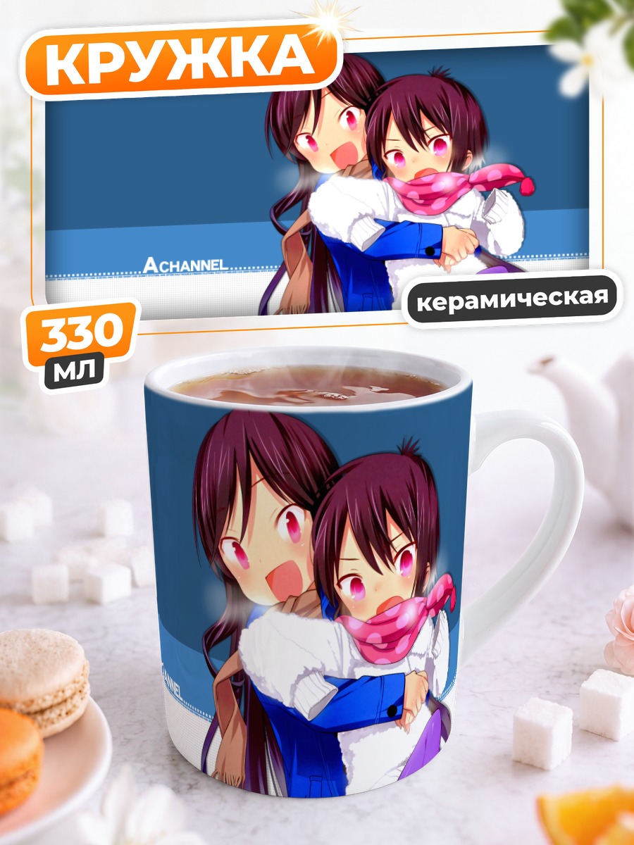 Кружка керамическая Тору Ичии и Юко Ниши