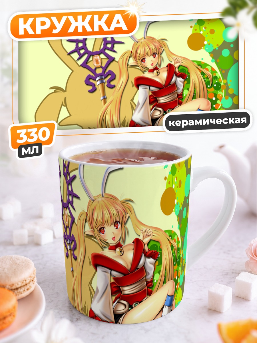 Кружка керамическая Блондинка с посохом