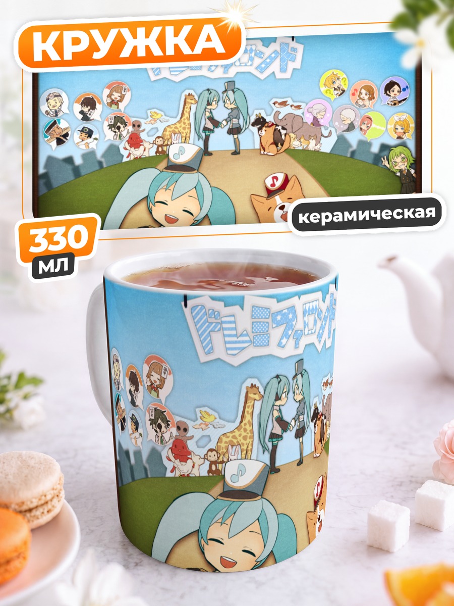 Кружка керамическая Мику Хацунэ и друзья