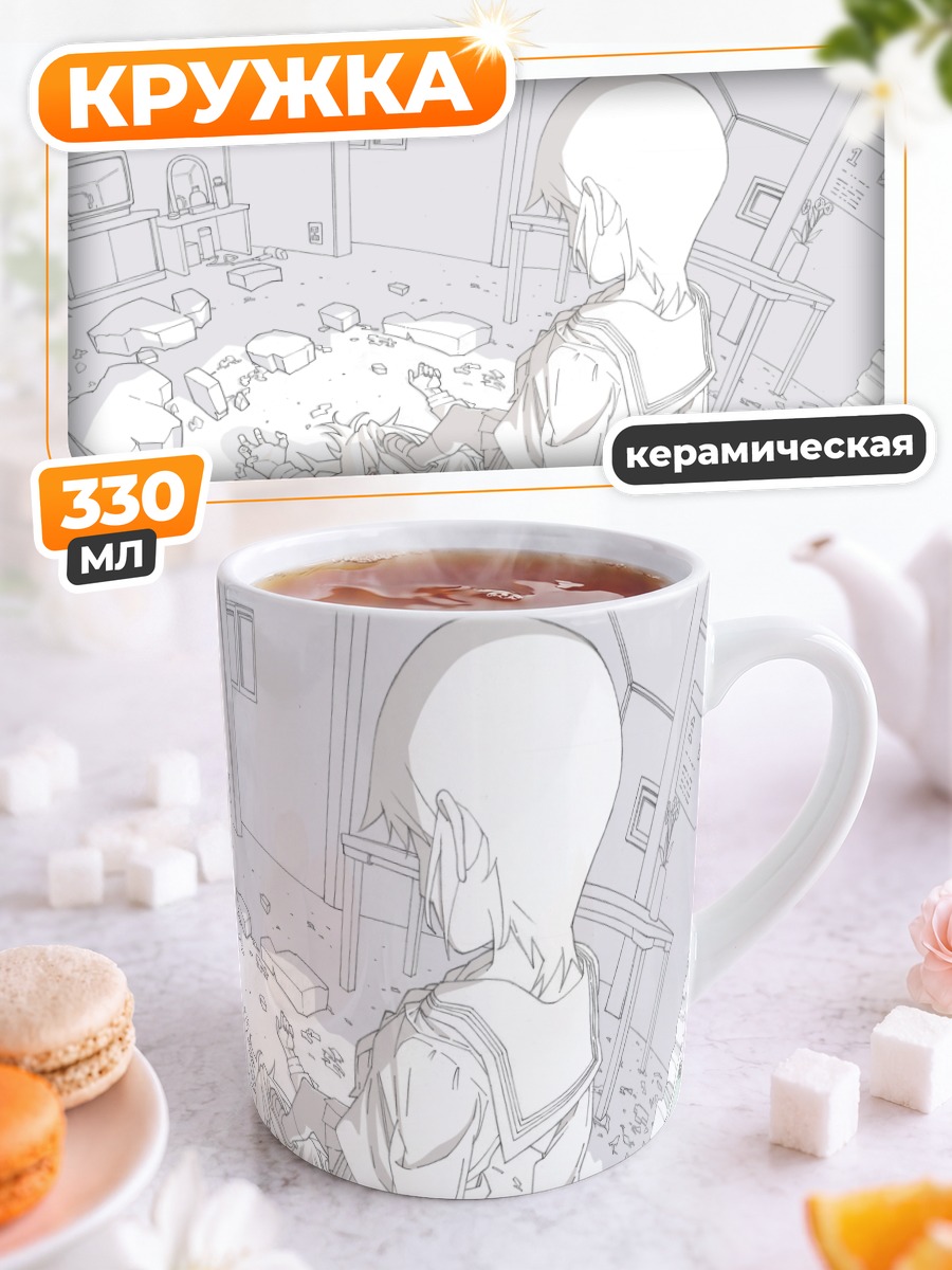 Кружка керамическая Девушки в руинах