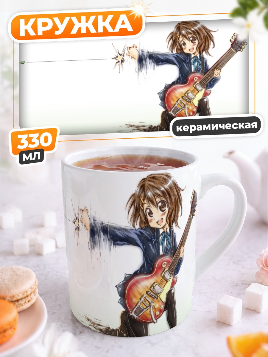 Кружка керамическая Юи Хирасава с гитарой
