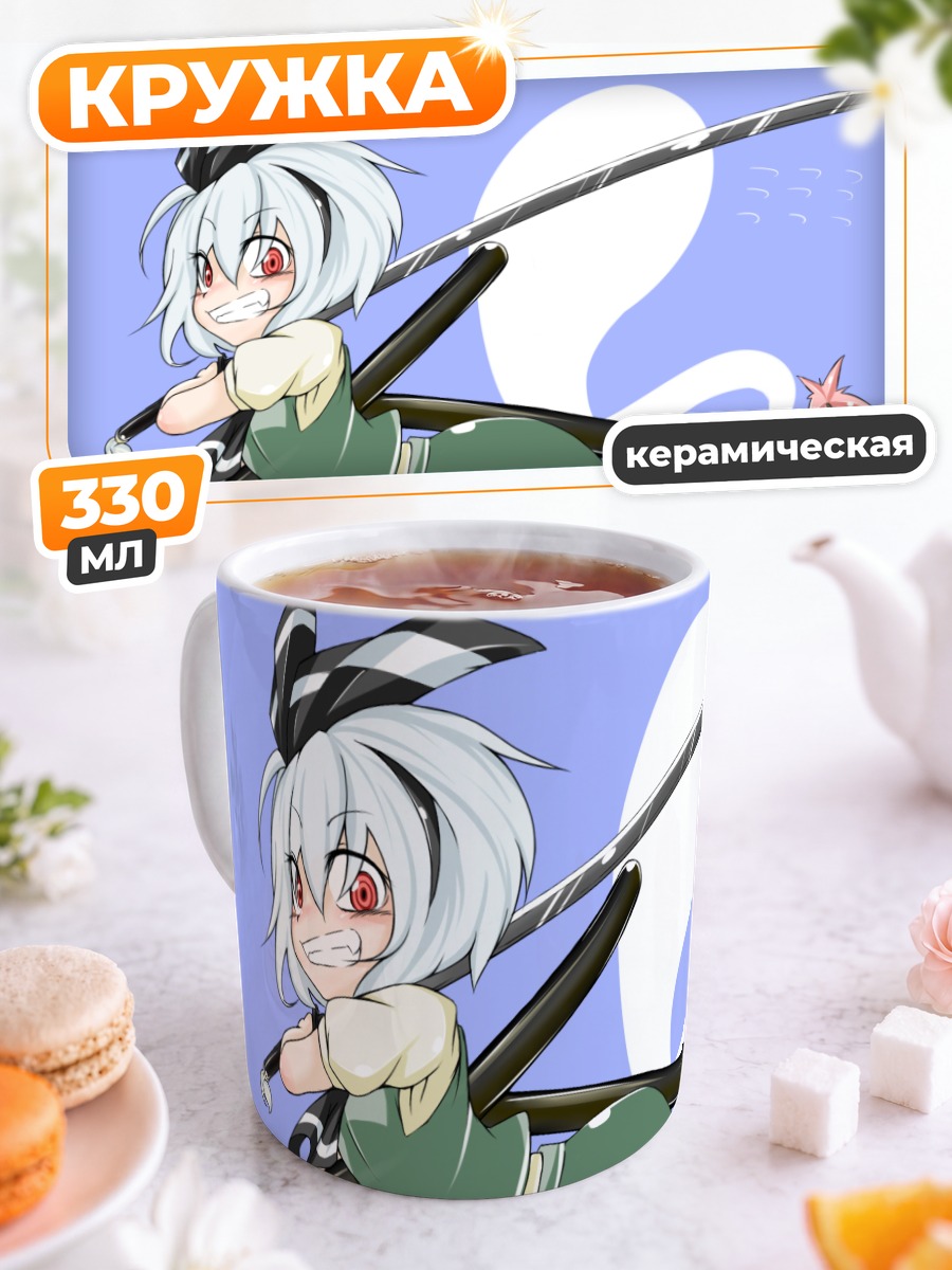 Кружка керамическая Ёму Конпаку с мечом