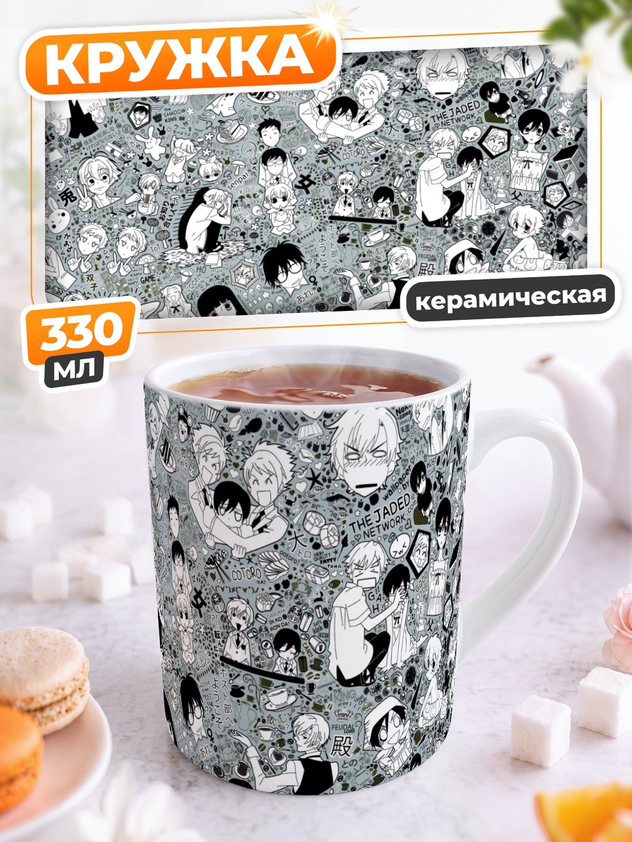 Кружка керамическая Харухи Фудзиока и клуб
